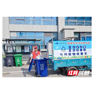 临湘：告别“水上漂” 渔民上岸变身城市保洁员