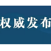 【权威发布】湖南省人民检察院依法对谈正红决定逮捕