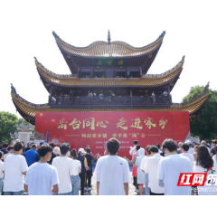 台湾乡友学子跨越山海回家 同心齐诵《岳阳楼记》