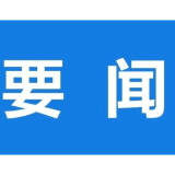 省委第七巡视组向岳阳市委反馈巡视情况