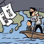 以案释法：偷越国境“挣快钱”？那是犯罪！