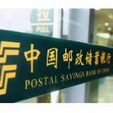 邮储银行获评“2023年度上市公司数字化转型典型案例”