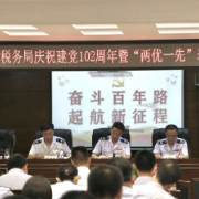 南湖新区税务局举行庆祝建党102周年暨“两优一先”表彰大会