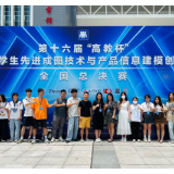 湖南理工学院团队在第十六届全国大学生先进成图技术与产品信息建模创新大赛中斩获佳绩