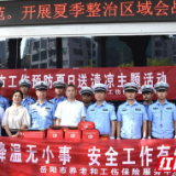 酷暑送清凉 工伤巧预防 岳阳市养老和工伤保险服务中心开展送清凉活动