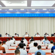 岳阳市召开2023年第二次爱卫会全体成员（扩大）会议