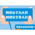 科普动起来·网络安全知识科普⑤丨别怀疑 被诈骗电话“针对”不是你的错觉 