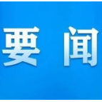 岳阳市政府与中国进出口银行签订全面战略合作协议