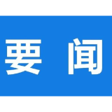 岳阳市政府党组班子召开主题教育专题民主生活会