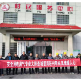 临湘市城管局：开展电气安全大排查，真心帮扶暖人心