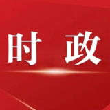 谢卫江主持召开市“四大家”主要负责人联席会