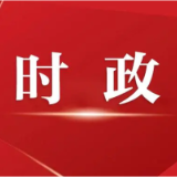 谢卫江主持召开市生态环境保护委员会全体会议暨中央、省环保督察问题整改推进会