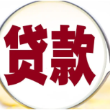 农发行岳阳市分行举办信贷产品体系改革培训班