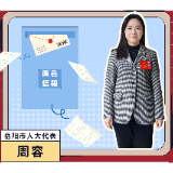两会“财米油” 丨代表周容：加快线上以旧换新电商平台的准入并建立县（市）区外贸综合服务中心