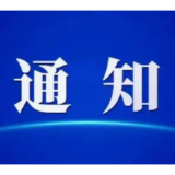 因持续冰冻，岳阳市中小学春季开学报到时间再调整！