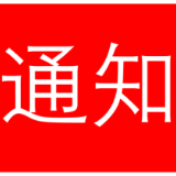 岳阳机场航班取消、延误通知