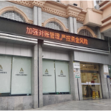 农发行岳阳市分行：银企对账显功效 资金运营有保障