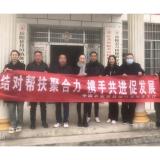 结对帮扶聚合力 携手共进促发展——农发行岳阳县支行党支部深入定点帮扶村开展主题党日活动