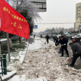 岳阳市水利局：百名干部到城区主干道开展除雪破冰行动