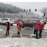 除雪破冰 安全出行 岳阳职院在行动