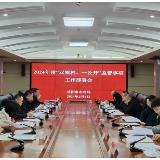 岳阳市水利局召开2024年度“双随机、一公开”监管事项工作部署会