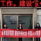 农发行岳阳县开展《中华人民共和国反有组织犯罪法》宣传活动
