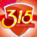 农发行平江县支行积极开展“3.15”金融消费者权益保护教育宣传活动