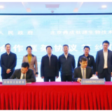 岳阳市政府与北京鼎成肽源签约