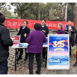 建行岳阳市分行积极开展2024年“3·15”金融消费者权益保护教育宣传活动