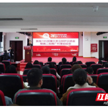 湖南省第三人民医院召开10S管理三天立标杆总结暨第二批推广科室启动会