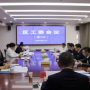 岳阳经开区工委会2024年第3次会议召开