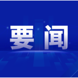 岳阳市政府召开第29次常务会议