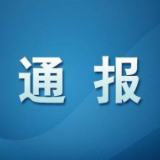 关于平江县一学生坠亡事件调查情况通报