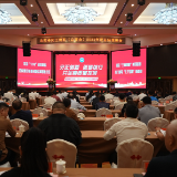 岳阳楼区工商联（总商会）召开2023年度总结表彰会