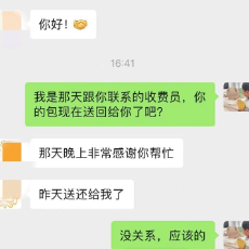 岳阳高速：乘客粗心遗落背包，收费员帮忙找回