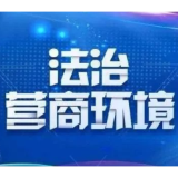 屈原管理区人民检察院：普法宣传进企业，护航营商促发展