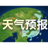 岳阳：3至4日有一次较强降水天气过程