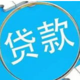 邮储银行岳阳市分行：党建引领发展 “贷”动金融服务