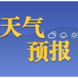 岳阳：29日下午至30日有较强降雨天气过程