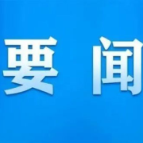李挚赴湘阴和岳阳县等地督导防汛备汛工作