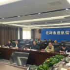 李挚主持召开全市“五一”安全防范工作视频调度会