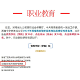 岳阳职院荣获2023年湖南黄炎培职业教育奖“优秀学校（学院）奖”