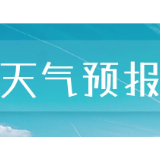 岳阳：10日至11日有一次较强降水天气过程