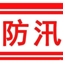 洞庭湖城陵矶站水位达到33米警戒水位