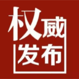 重磅发布！2023“岳阳民营企业50强”