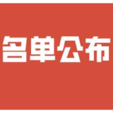 岳阳市2024年防汛抗旱责任人名单公布