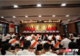 岳阳楼区纪委监委：举行“七一”表彰大会暨专题党课活动