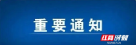 汨罗：提升防汛应急响应至Ⅰ级