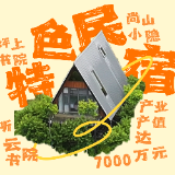 平江“县”在时④｜“小民宿”撬动产业发展“大文章”