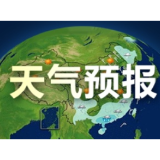 岳阳市气象局发布华容团洲垸抢险救援专题气象信息专报